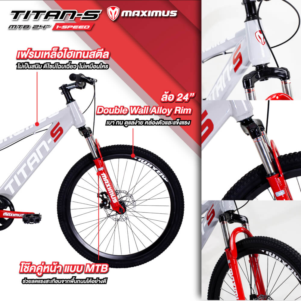 จักรยานเด็กโต MAXIMUS รุ่น TITAN-S สีแดง ล้อ 24 นิ้ว
